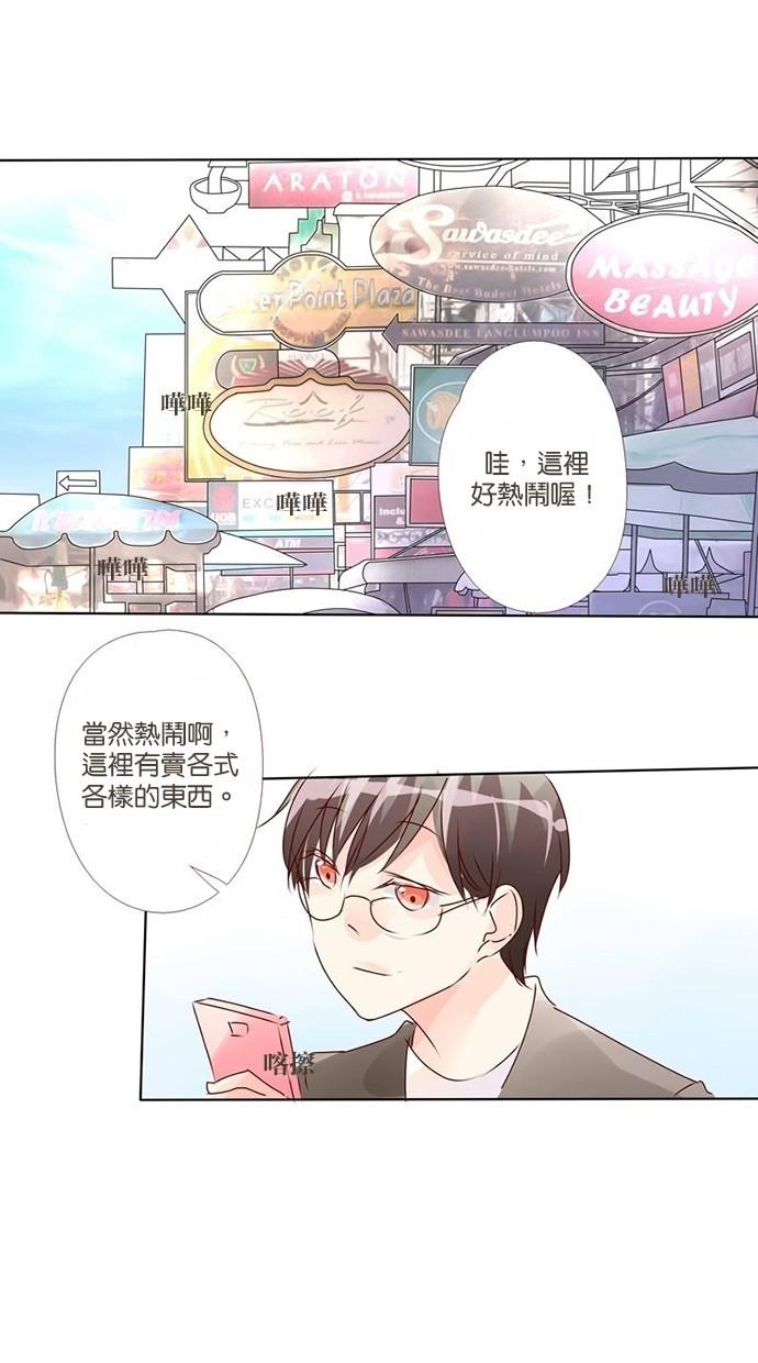 甜蜜的逃亡第三季韩漫全集-5_[第三季] 第4話无删减无遮挡章节图片 