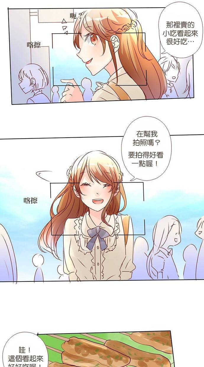 甜蜜的逃亡第三季韩漫全集-5_[第三季] 第4話无删减无遮挡章节图片 