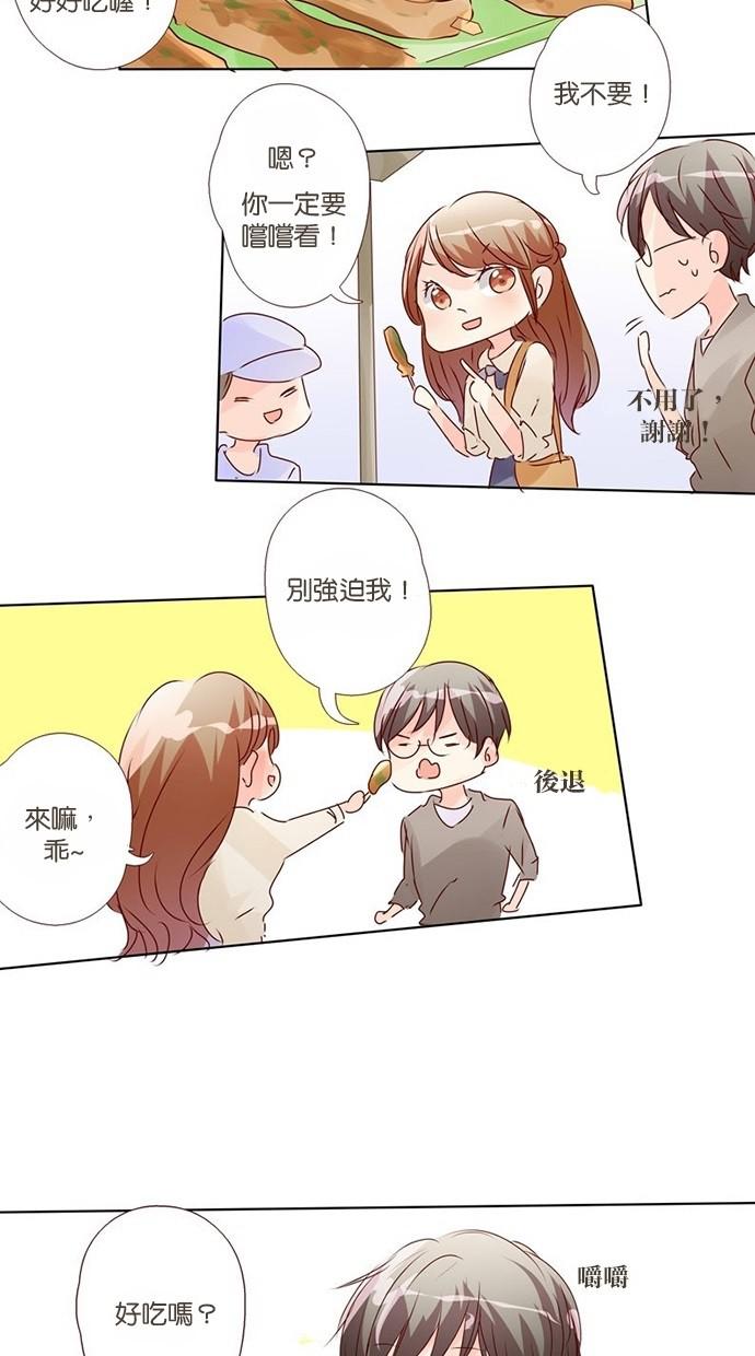 甜蜜的逃亡第三季韩漫全集-5_[第三季] 第4話无删减无遮挡章节图片 