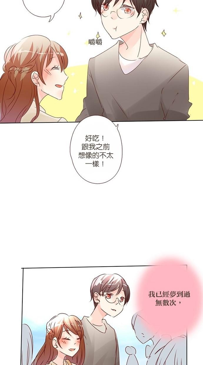 甜蜜的逃亡第三季韩漫全集-5_[第三季] 第4話无删减无遮挡章节图片 