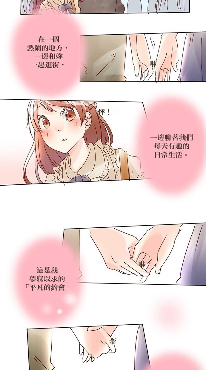 甜蜜的逃亡第三季韩漫全集-5_[第三季] 第4話无删减无遮挡章节图片 