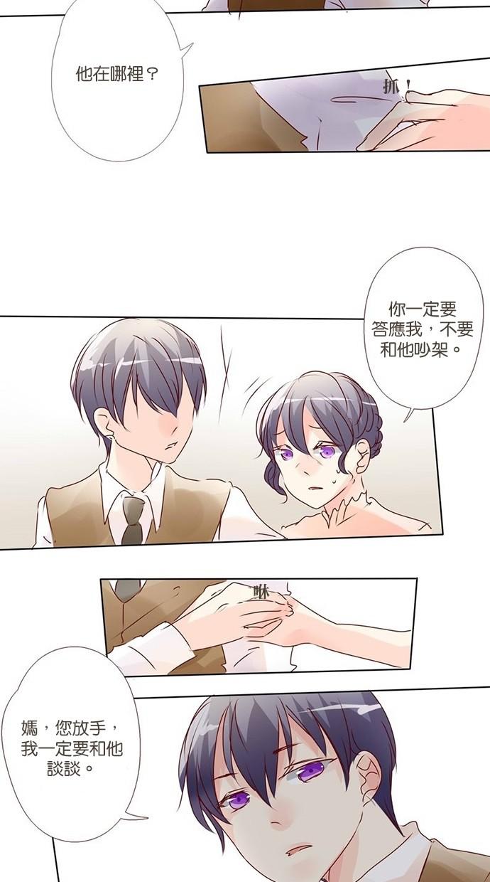 甜蜜的逃亡第三季韩漫全集-5_[第三季] 第4話无删减无遮挡章节图片 