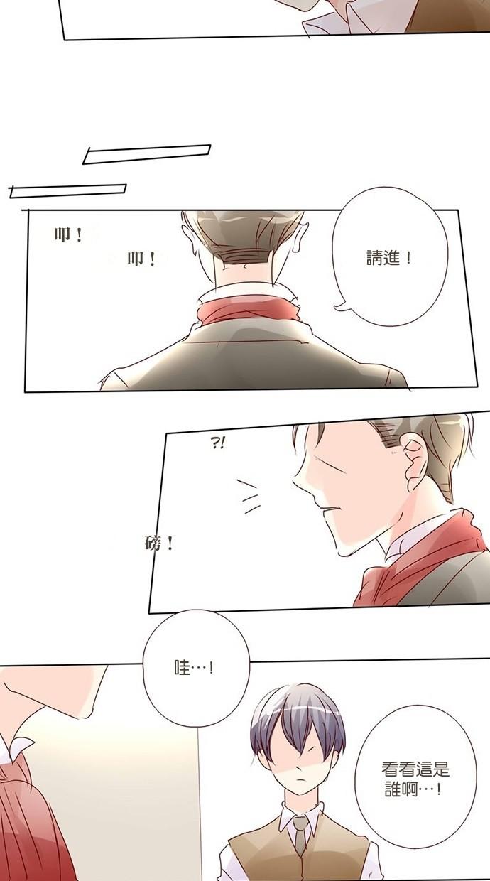 甜蜜的逃亡第三季韩漫全集-5_[第三季] 第4話无删减无遮挡章节图片 