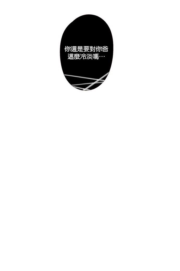 甜蜜的逃亡第三季韩漫全集-5_[第三季] 第4話无删减无遮挡章节图片 