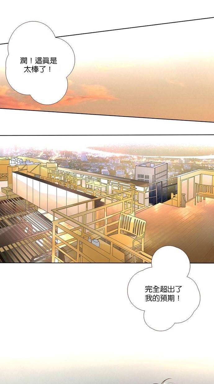 甜蜜的逃亡第三季韩漫全集-6_[第三季] 第5話无删减无遮挡章节图片 