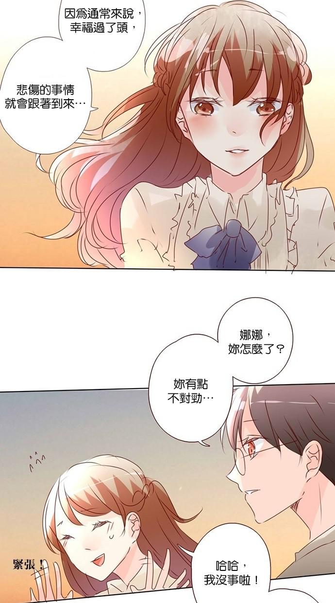 甜蜜的逃亡第三季韩漫全集-6_[第三季] 第5話无删减无遮挡章节图片 