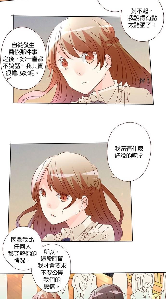 甜蜜的逃亡第三季韩漫全集-6_[第三季] 第5話无删减无遮挡章节图片 