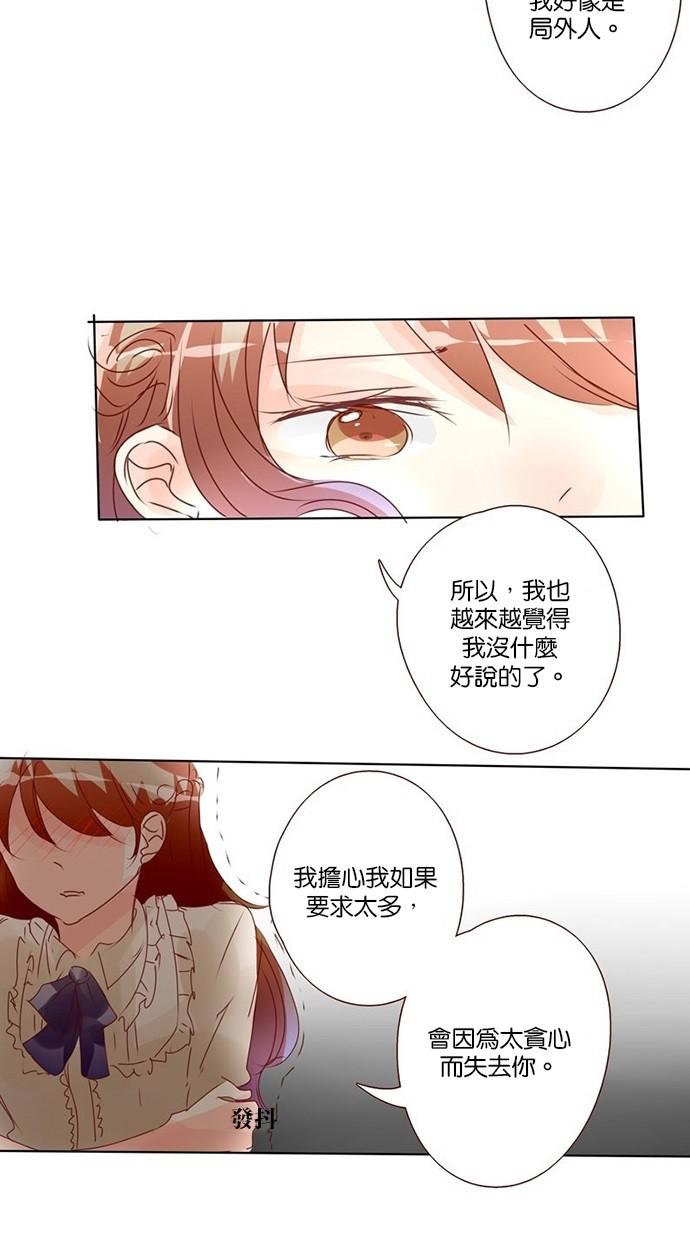 甜蜜的逃亡第三季韩漫全集-6_[第三季] 第5話无删减无遮挡章节图片 