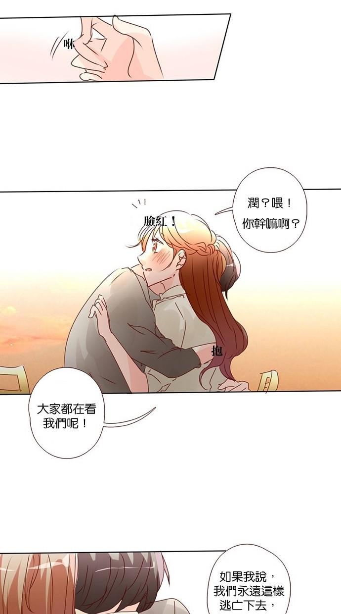 甜蜜的逃亡第三季韩漫全集-6_[第三季] 第5話无删减无遮挡章节图片 