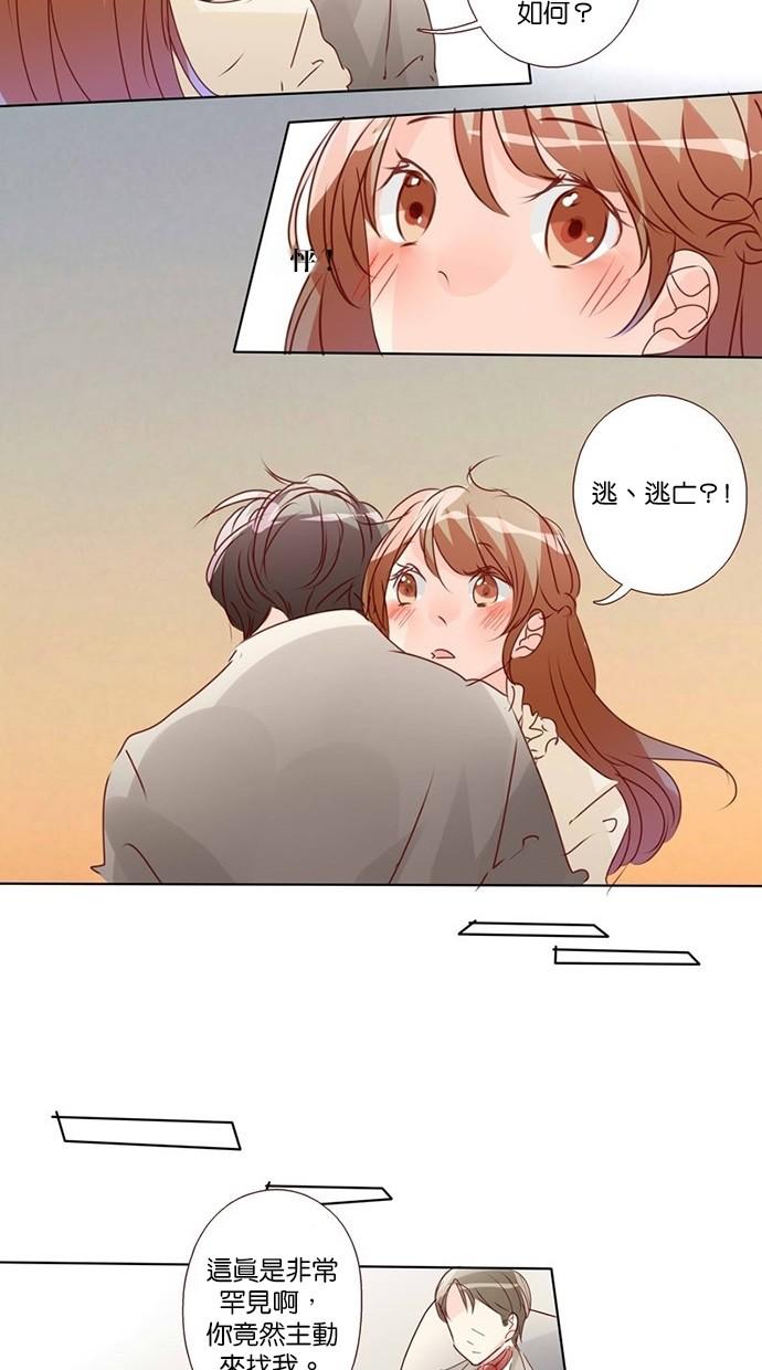 甜蜜的逃亡第三季韩漫全集-6_[第三季] 第5話无删减无遮挡章节图片 