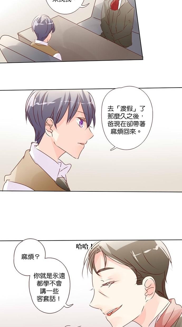 甜蜜的逃亡第三季韩漫全集-6_[第三季] 第5話无删减无遮挡章节图片 