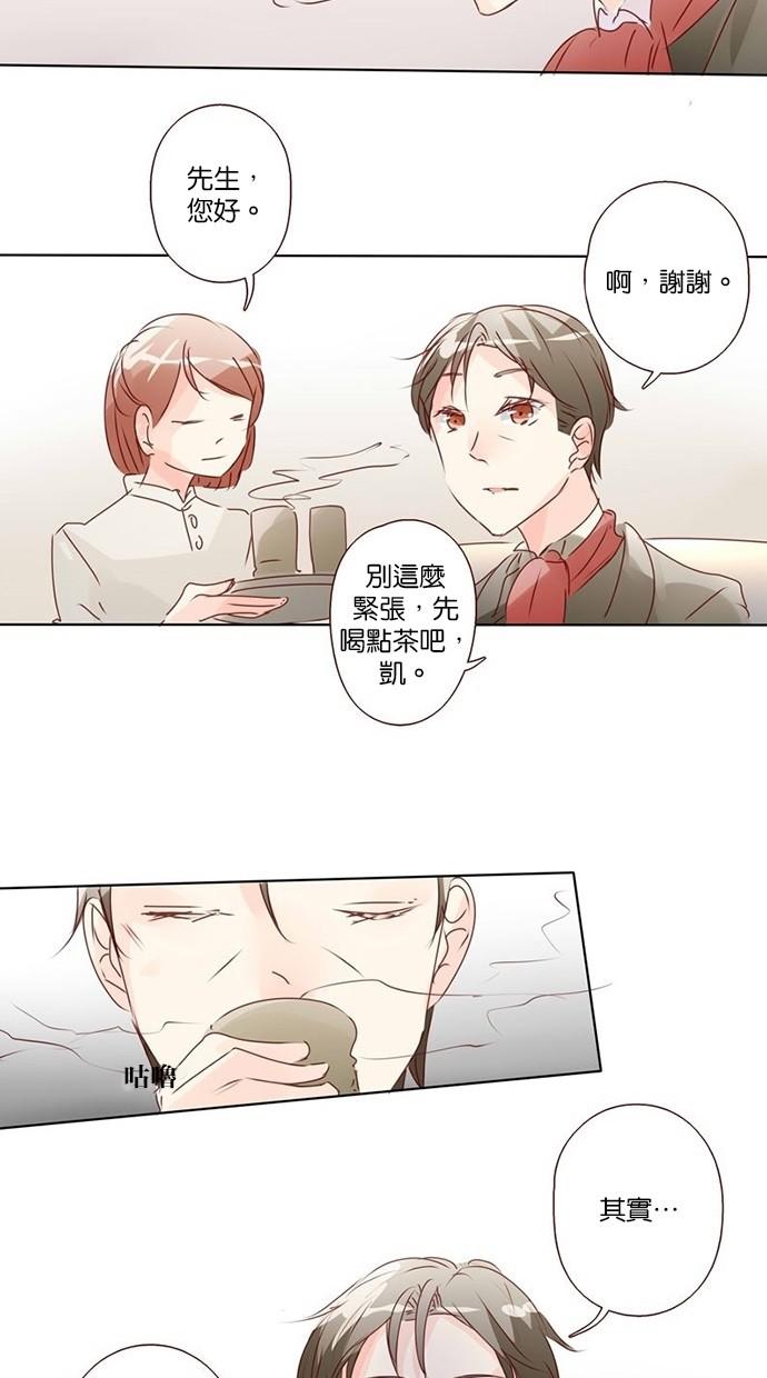 甜蜜的逃亡第三季韩漫全集-6_[第三季] 第5話无删减无遮挡章节图片 