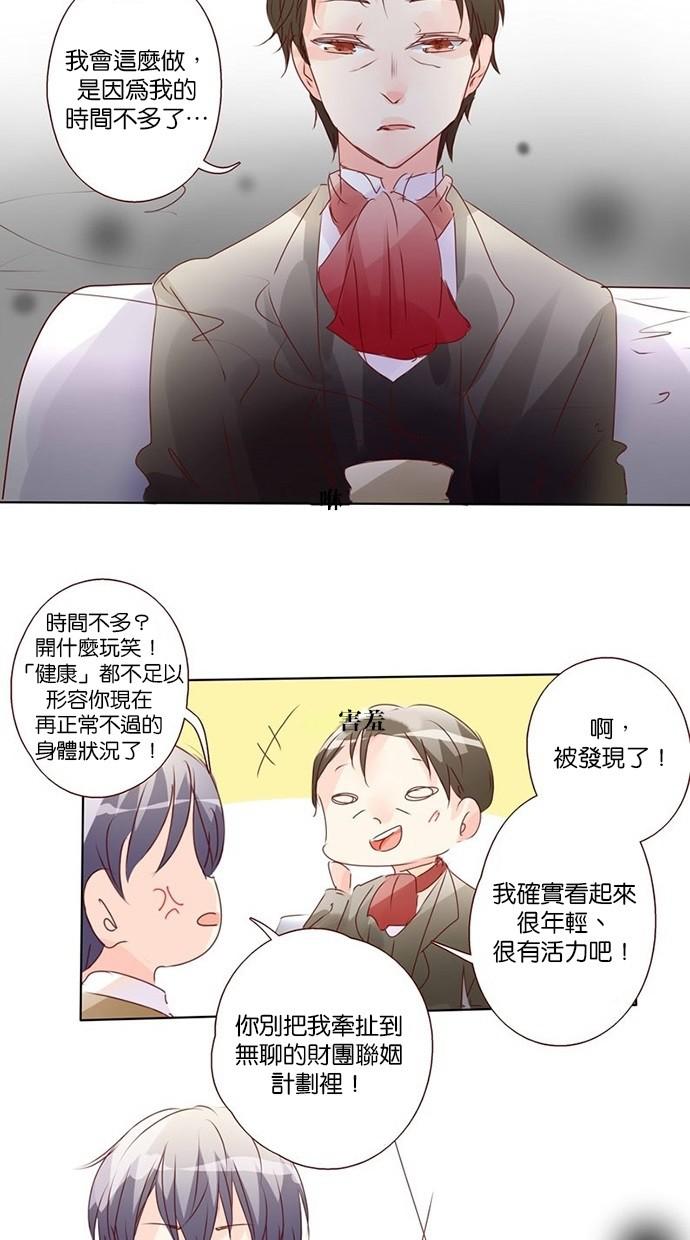 甜蜜的逃亡第三季韩漫全集-6_[第三季] 第5話无删减无遮挡章节图片 