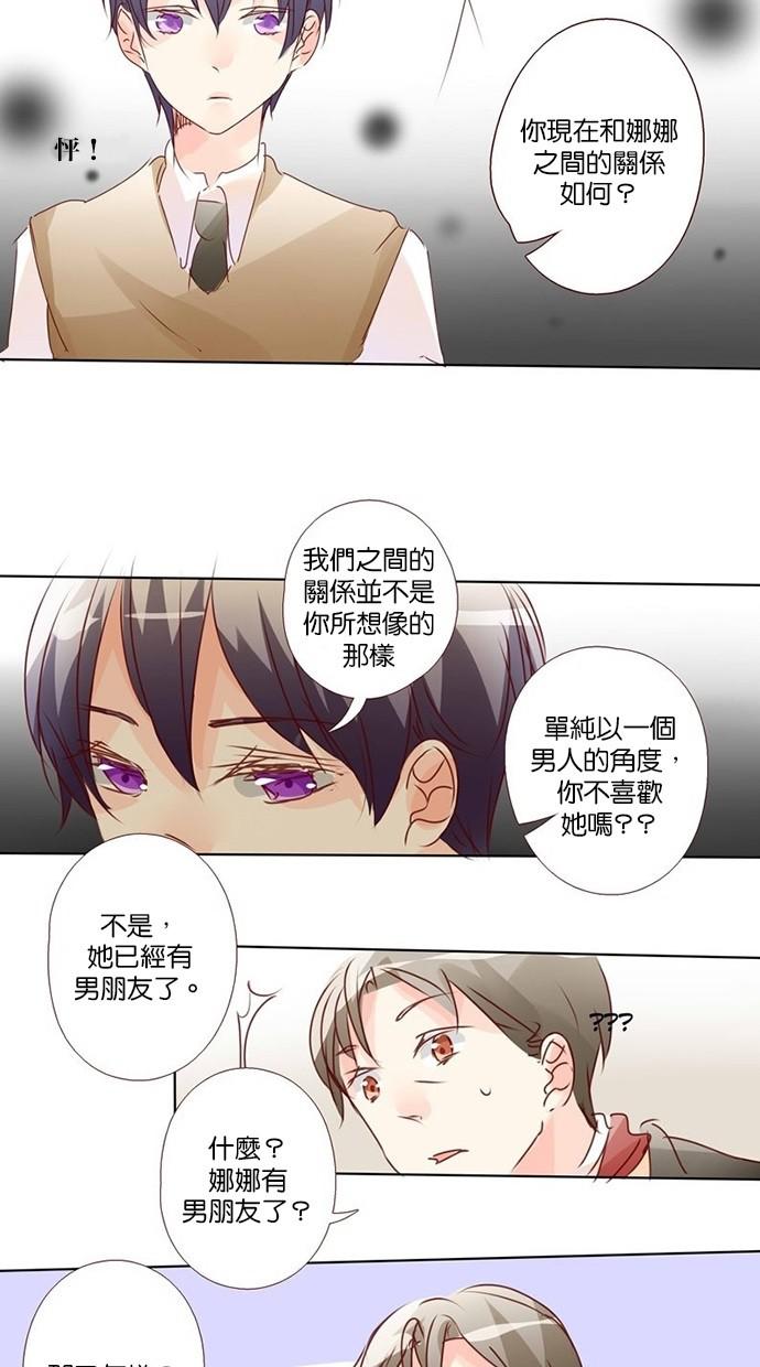甜蜜的逃亡第三季韩漫全集-6_[第三季] 第5話无删减无遮挡章节图片 