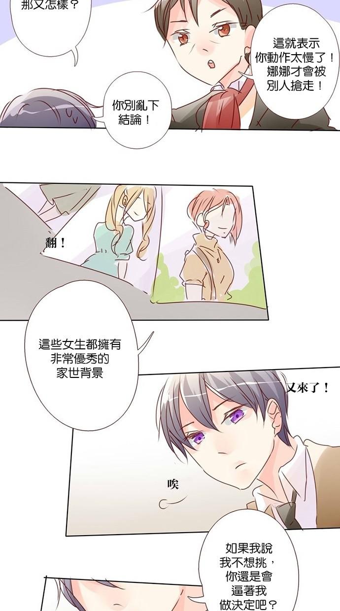 甜蜜的逃亡第三季韩漫全集-6_[第三季] 第5話无删减无遮挡章节图片 
