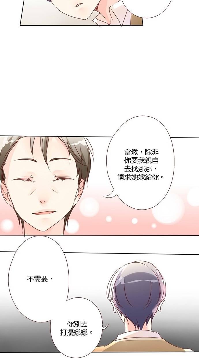 甜蜜的逃亡第三季韩漫全集-6_[第三季] 第5話无删减无遮挡章节图片 