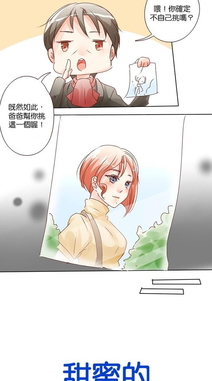 甜蜜的逃亡第三季韩漫全集-6_[第三季] 第5話无删减无遮挡章节图片 