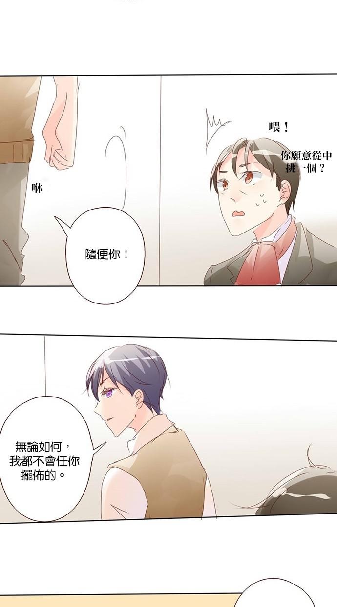 甜蜜的逃亡第三季韩漫全集-6_[第三季] 第5話无删减无遮挡章节图片 