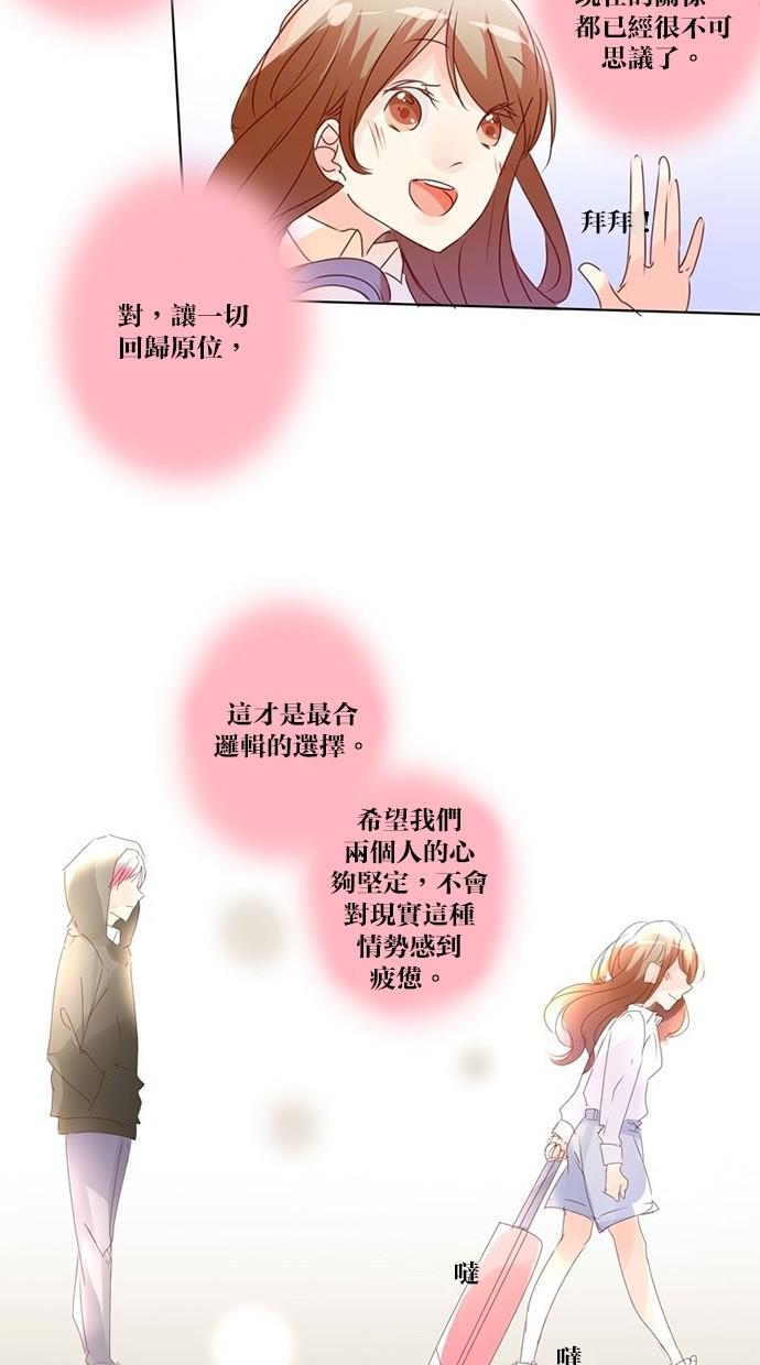 甜蜜的逃亡第三季韩漫全集-7_[第三季] 第6話无删减无遮挡章节图片 