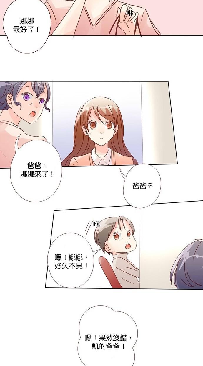 甜蜜的逃亡第三季韩漫全集-7_[第三季] 第6話无删减无遮挡章节图片 