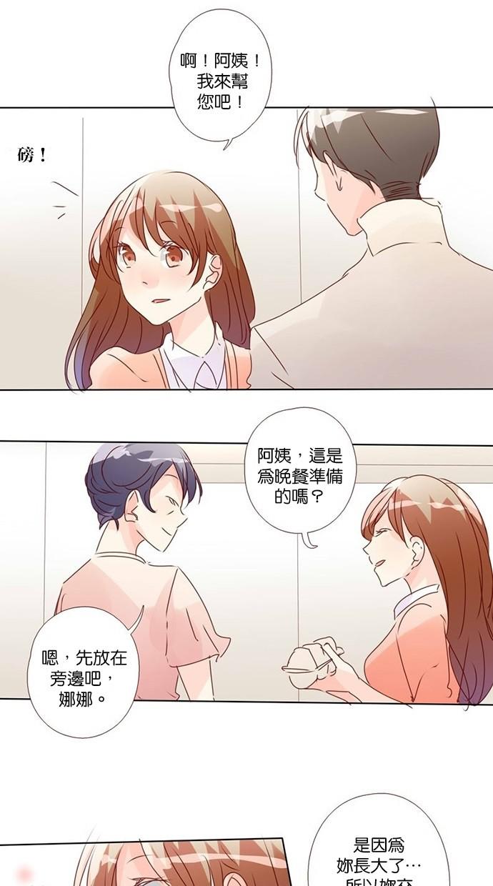 甜蜜的逃亡第三季韩漫全集-7_[第三季] 第6話无删减无遮挡章节图片 