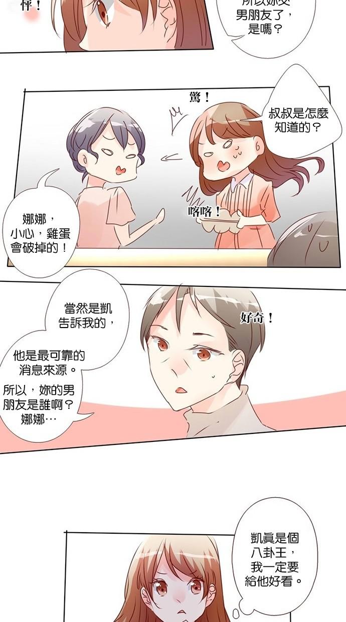 甜蜜的逃亡第三季韩漫全集-7_[第三季] 第6話无删减无遮挡章节图片 