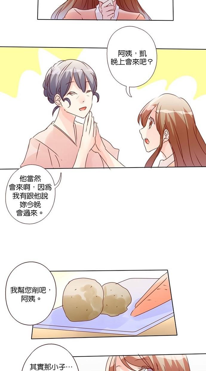 甜蜜的逃亡第三季韩漫全集-7_[第三季] 第6話无删减无遮挡章节图片 