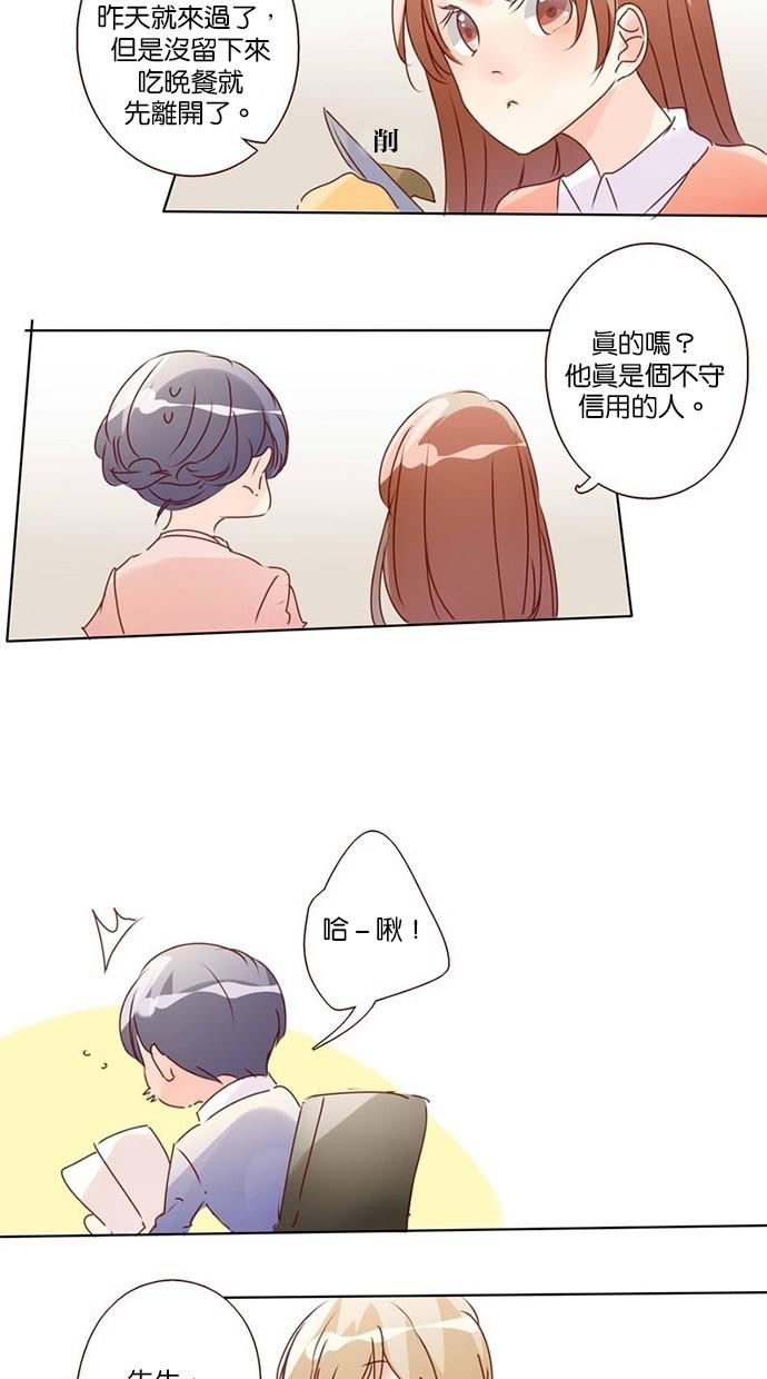 甜蜜的逃亡第三季韩漫全集-7_[第三季] 第6話无删减无遮挡章节图片 