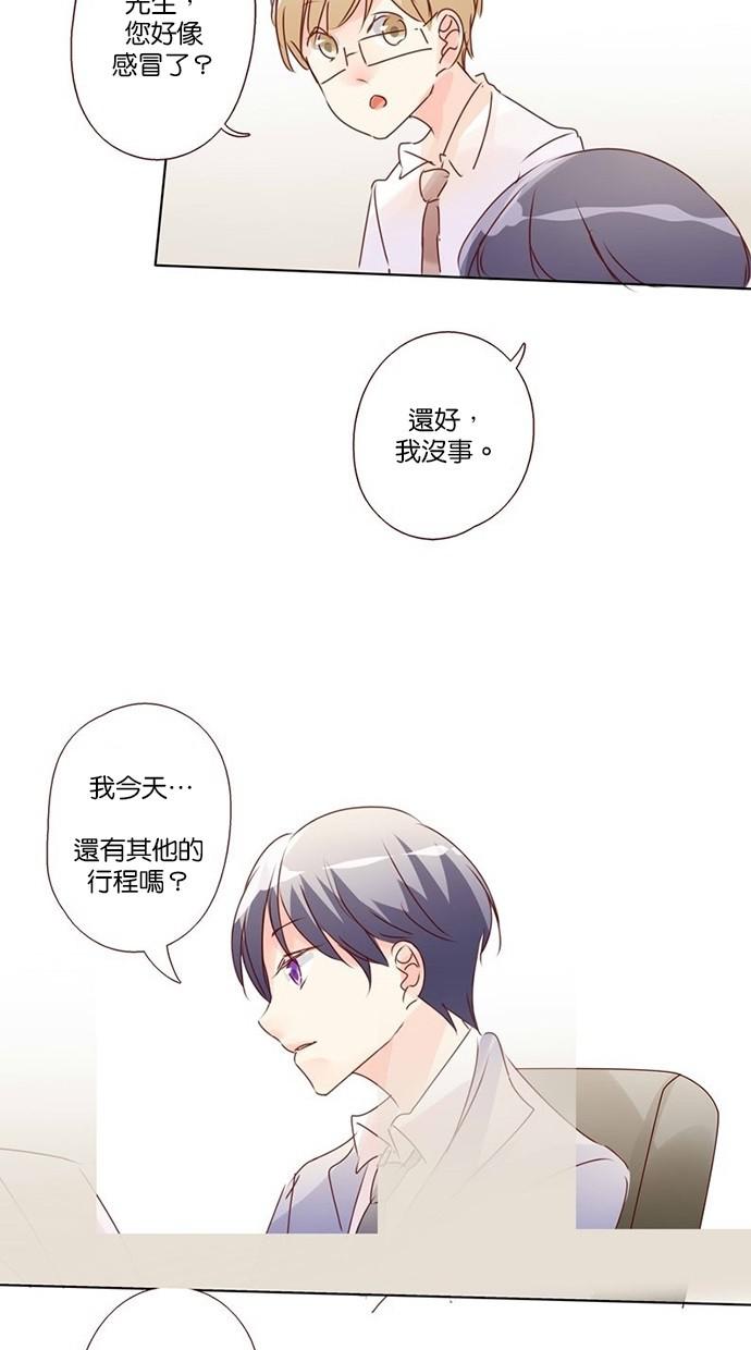 甜蜜的逃亡第三季韩漫全集-7_[第三季] 第6話无删减无遮挡章节图片 