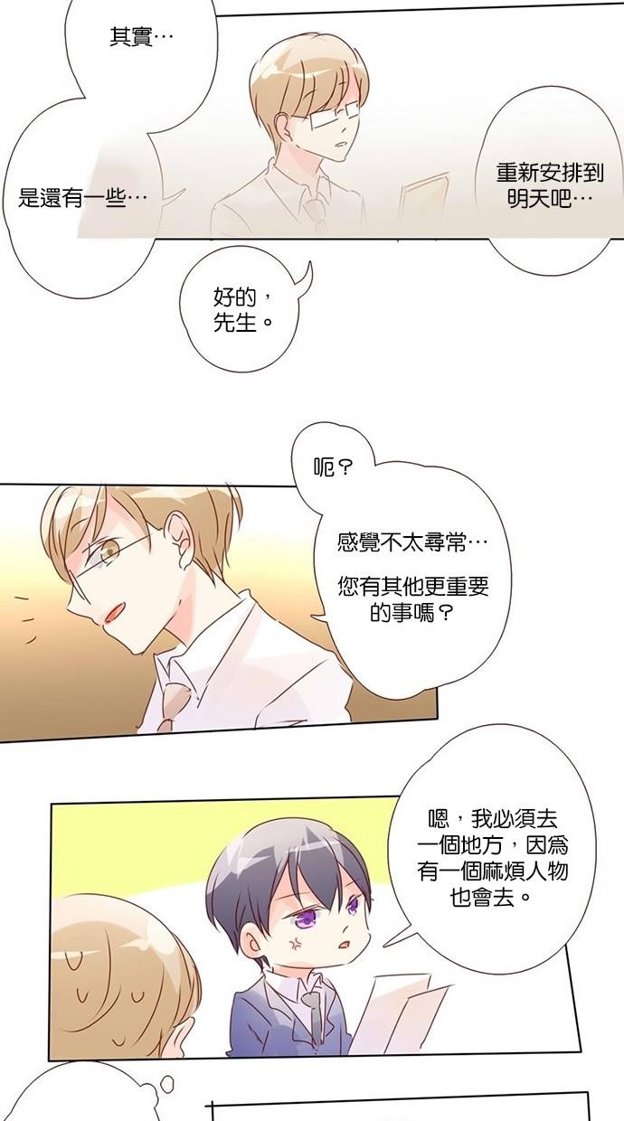 甜蜜的逃亡第三季韩漫全集-7_[第三季] 第6話无删减无遮挡章节图片 