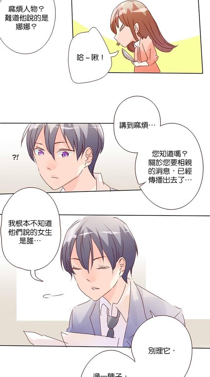 甜蜜的逃亡第三季韩漫全集-7_[第三季] 第6話无删减无遮挡章节图片 