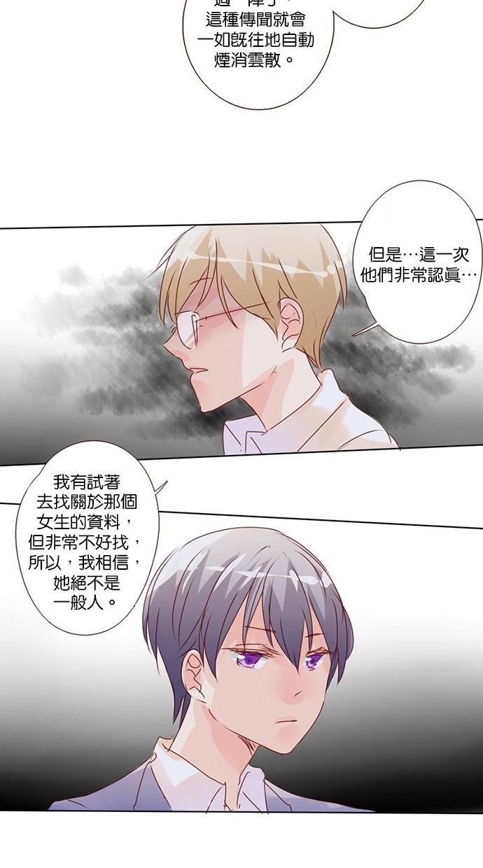 甜蜜的逃亡第三季韩漫全集-7_[第三季] 第6話无删减无遮挡章节图片 