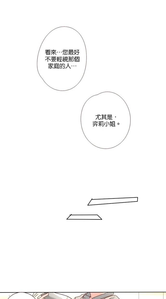 甜蜜的逃亡第三季韩漫全集-7_[第三季] 第6話无删减无遮挡章节图片 