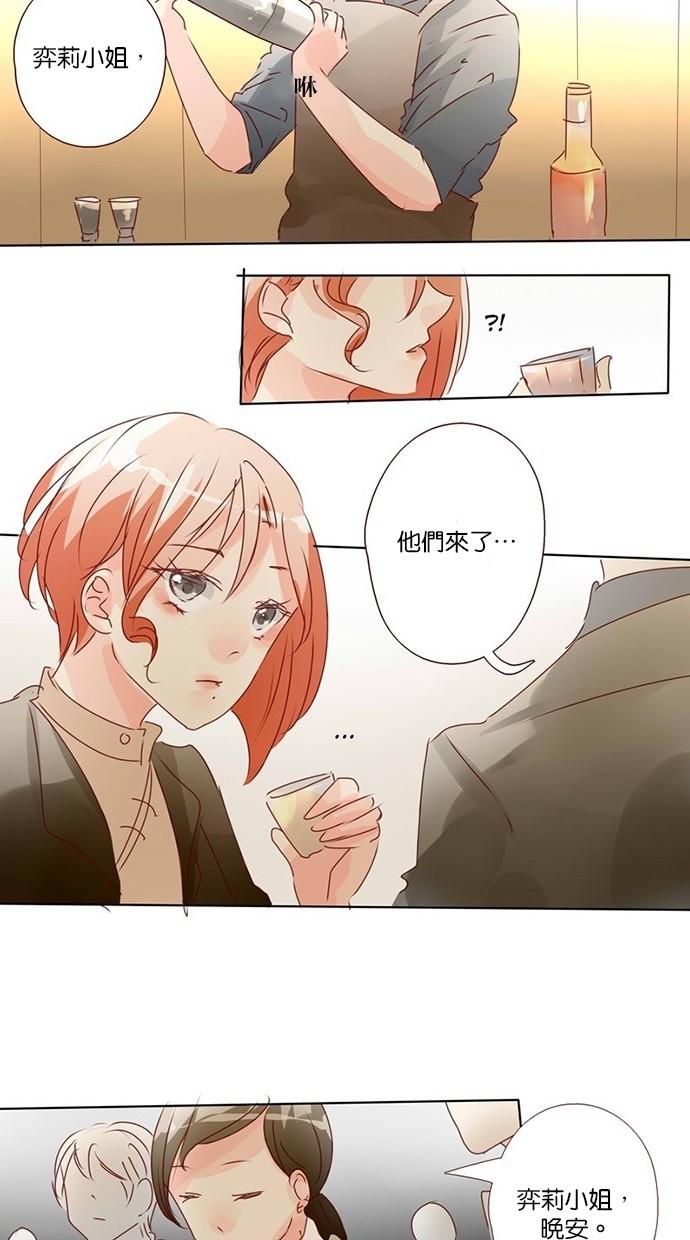 甜蜜的逃亡第三季韩漫全集-7_[第三季] 第6話无删减无遮挡章节图片 