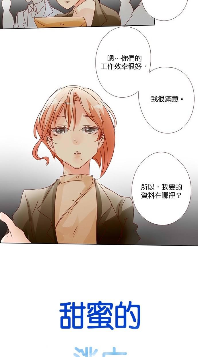 甜蜜的逃亡第三季韩漫全集-7_[第三季] 第6話无删减无遮挡章节图片 