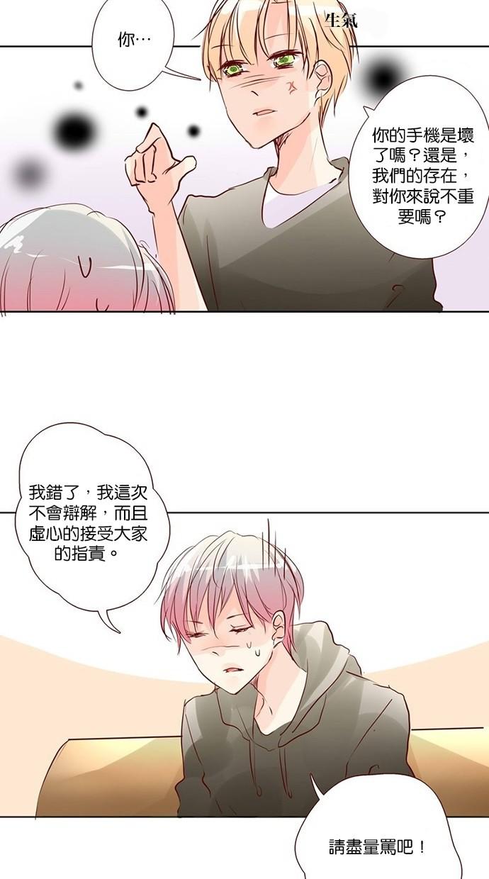 甜蜜的逃亡第三季韩漫全集-8_[第三季] 第7話无删减无遮挡章节图片 