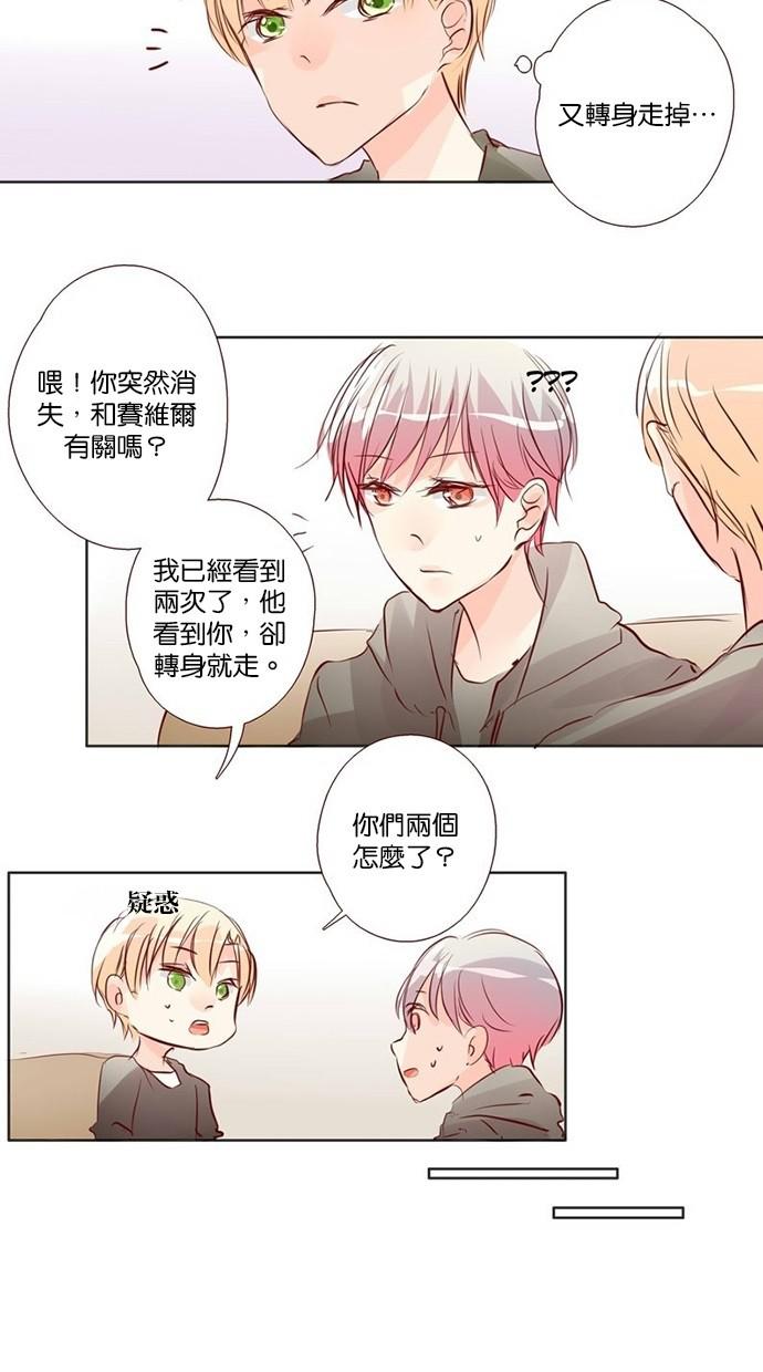 甜蜜的逃亡第三季韩漫全集-8_[第三季] 第7話无删减无遮挡章节图片 