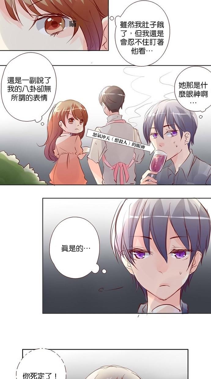 甜蜜的逃亡第三季韩漫全集-8_[第三季] 第7話无删减无遮挡章节图片 