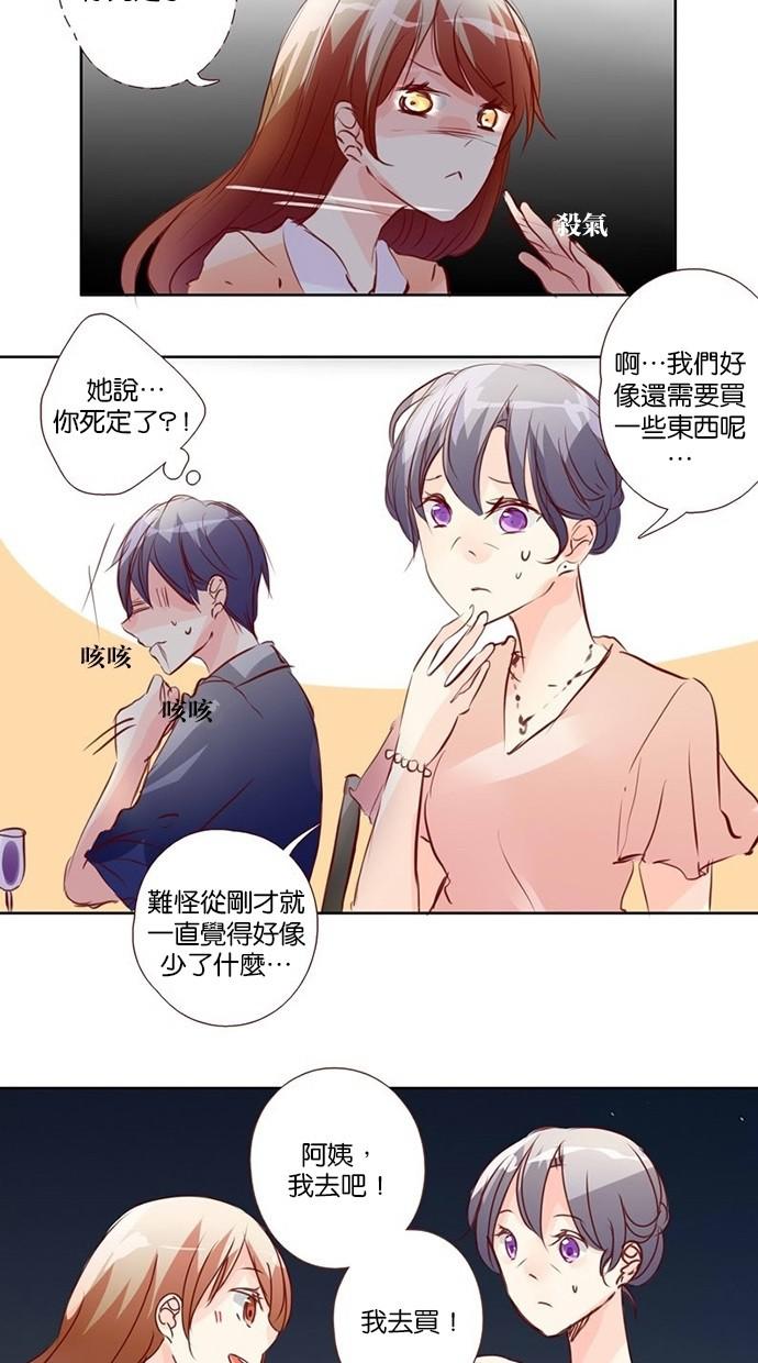 甜蜜的逃亡第三季韩漫全集-8_[第三季] 第7話无删减无遮挡章节图片 