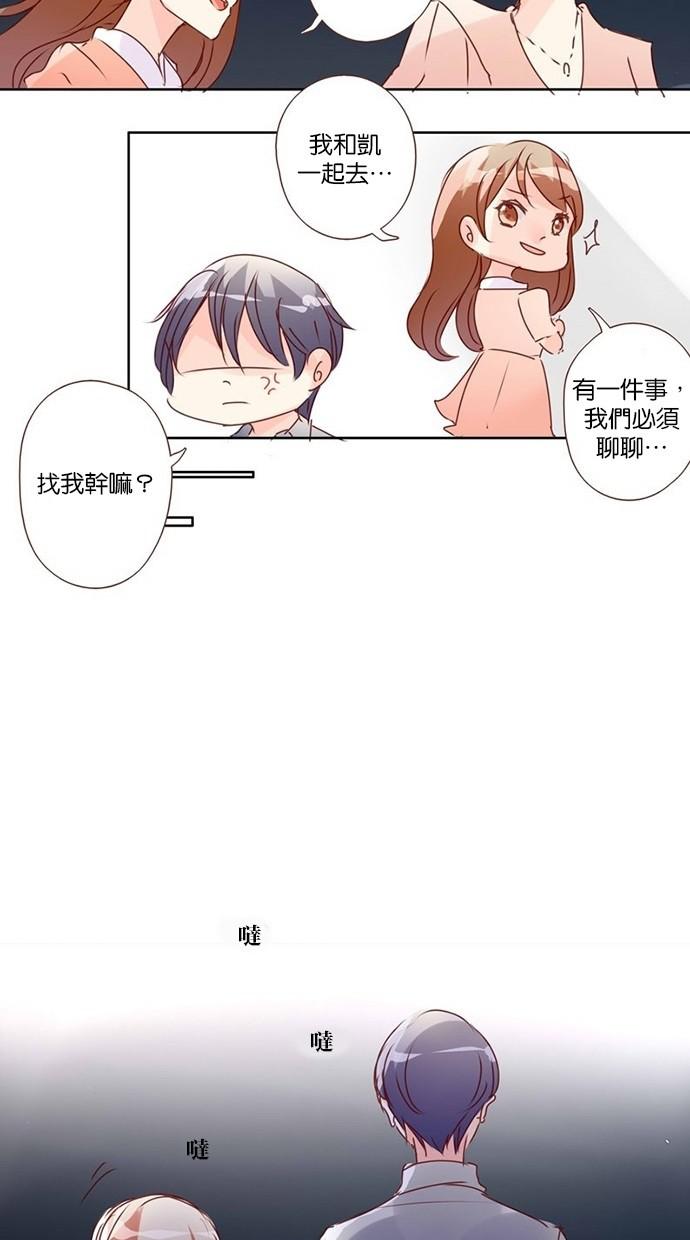甜蜜的逃亡第三季韩漫全集-8_[第三季] 第7話无删减无遮挡章节图片 