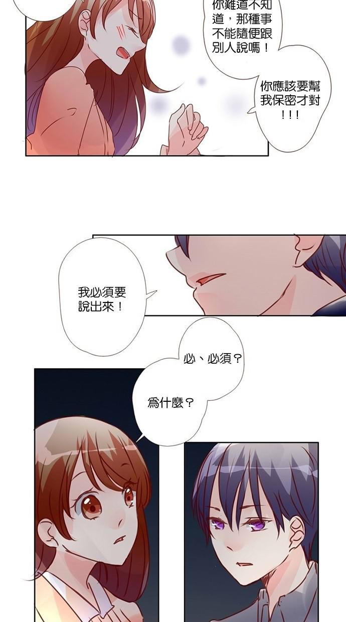 甜蜜的逃亡第三季韩漫全集-8_[第三季] 第7話无删减无遮挡章节图片 