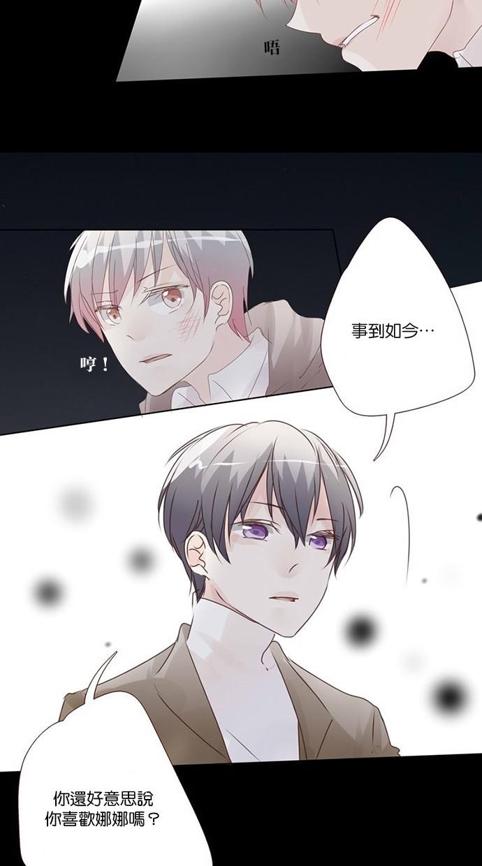 甜蜜的逃亡第三季韩漫全集-9_[第三季] 第8話无删减无遮挡章节图片 