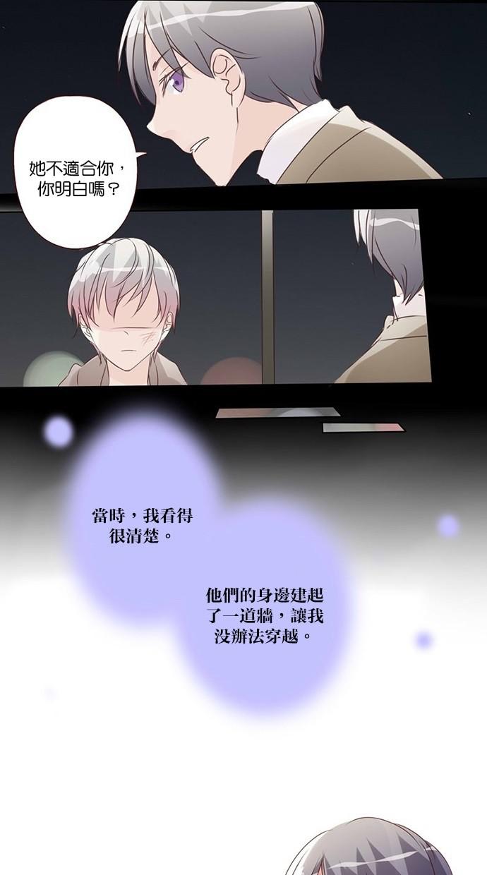 甜蜜的逃亡第三季韩漫全集-9_[第三季] 第8話无删减无遮挡章节图片 