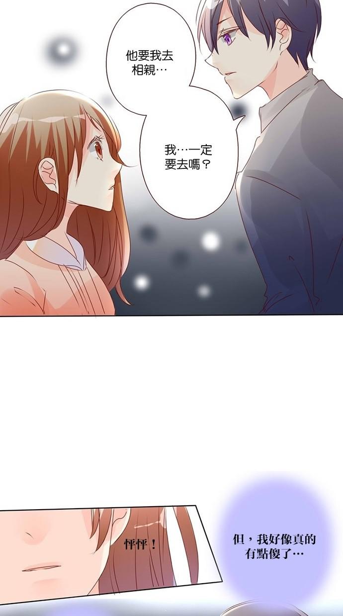 甜蜜的逃亡第三季韩漫全集-9_[第三季] 第8話无删减无遮挡章节图片 