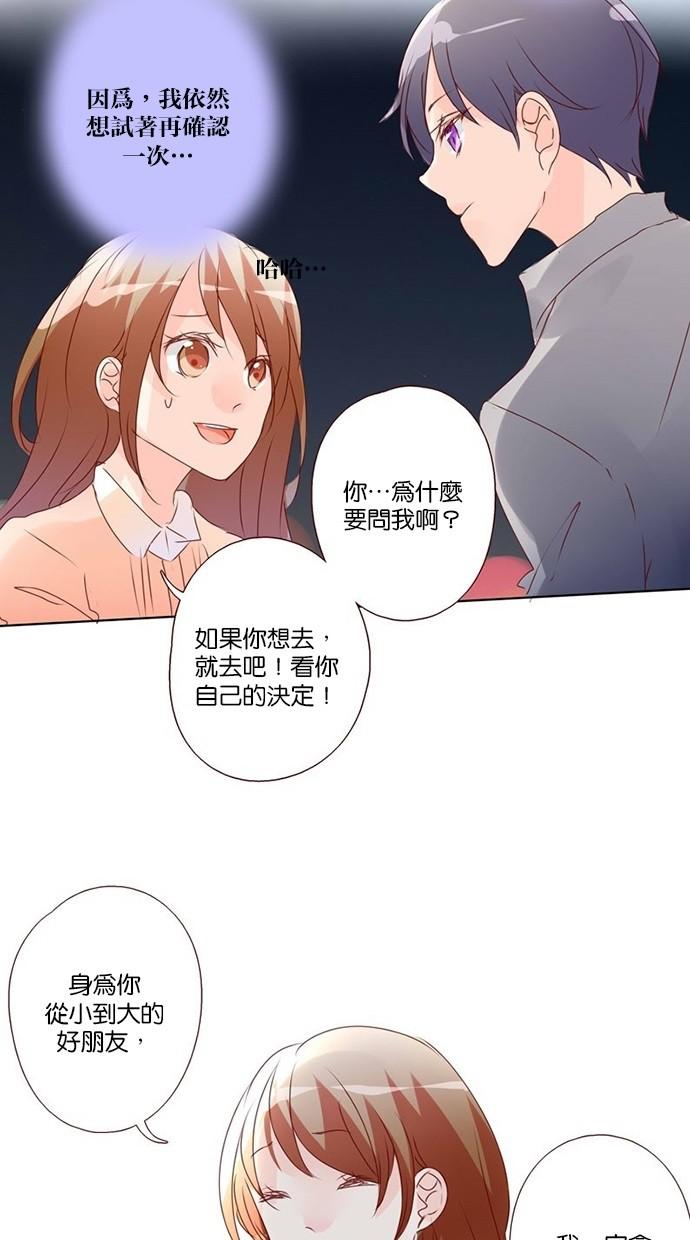 甜蜜的逃亡第三季韩漫全集-9_[第三季] 第8話无删减无遮挡章节图片 