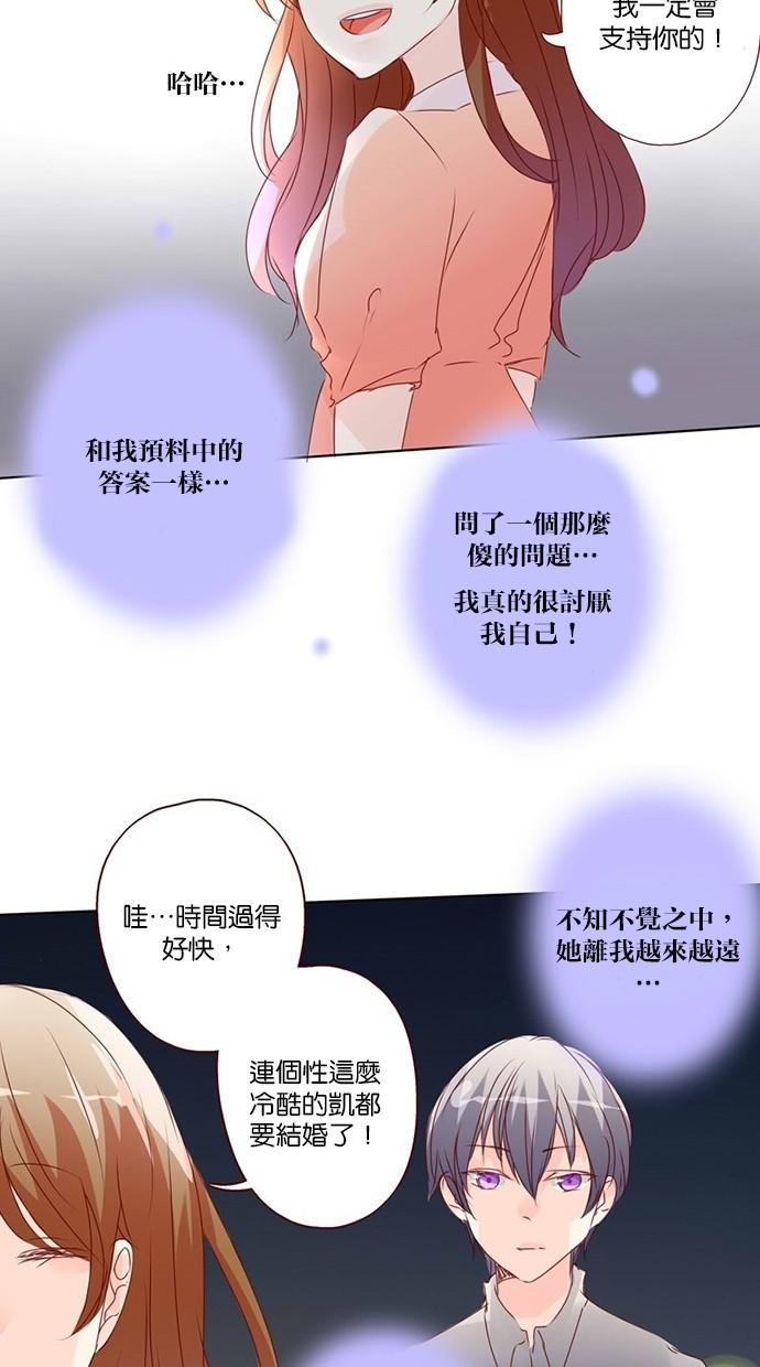 甜蜜的逃亡第三季韩漫全集-9_[第三季] 第8話无删减无遮挡章节图片 