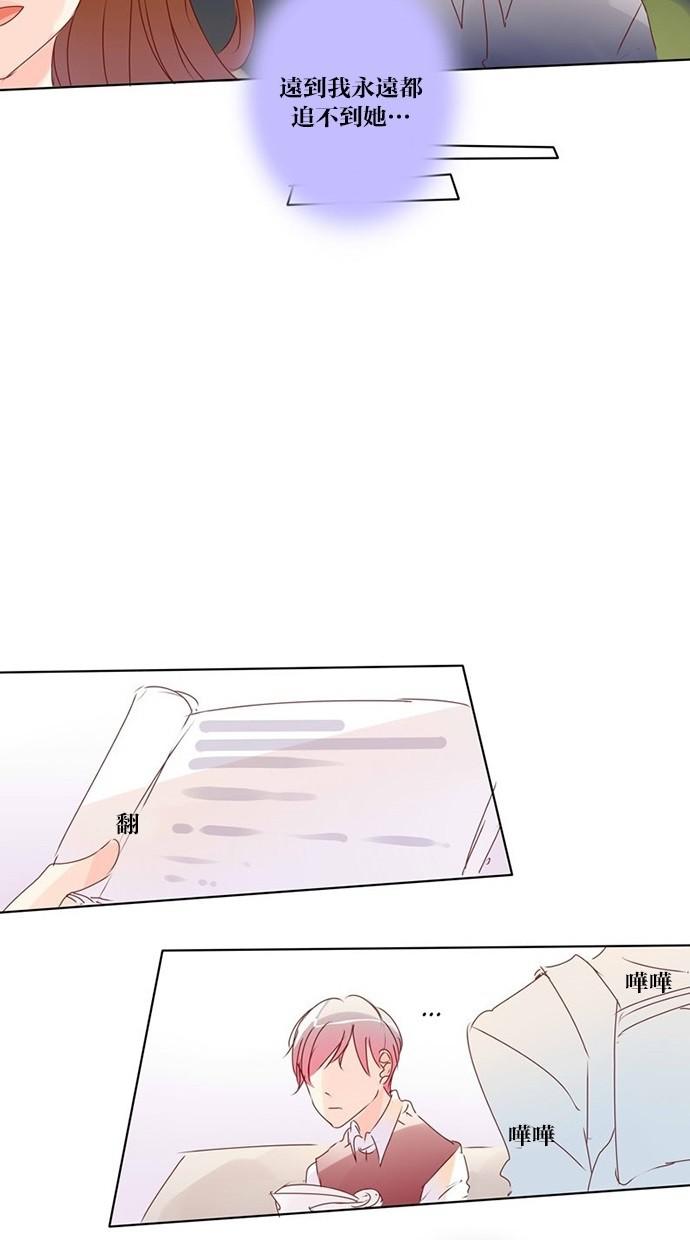 甜蜜的逃亡第三季韩漫全集-9_[第三季] 第8話无删减无遮挡章节图片 