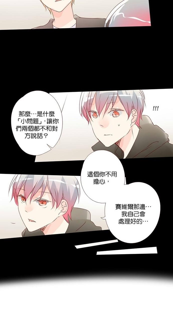 甜蜜的逃亡第三季韩漫全集-9_[第三季] 第8話无删减无遮挡章节图片 