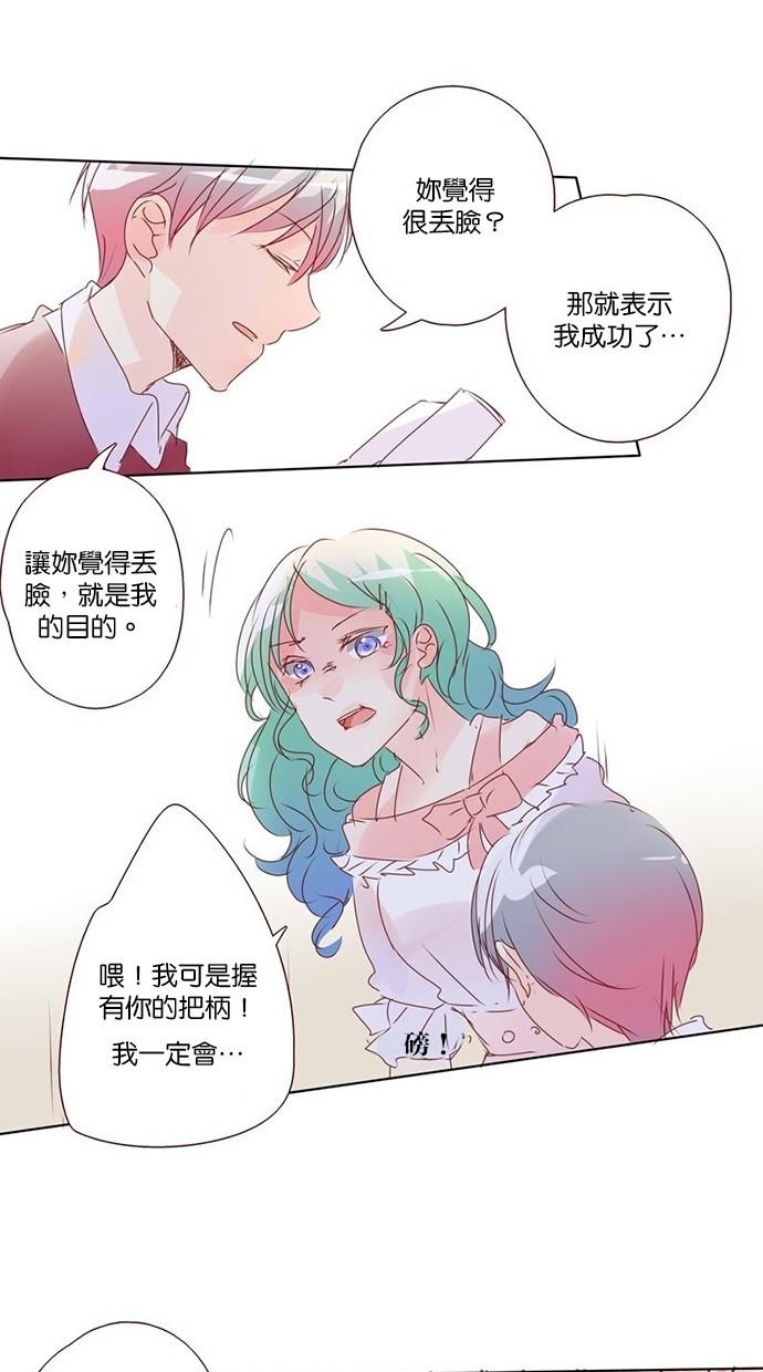 甜蜜的逃亡第三季韩漫全集-9_[第三季] 第8話无删减无遮挡章节图片 