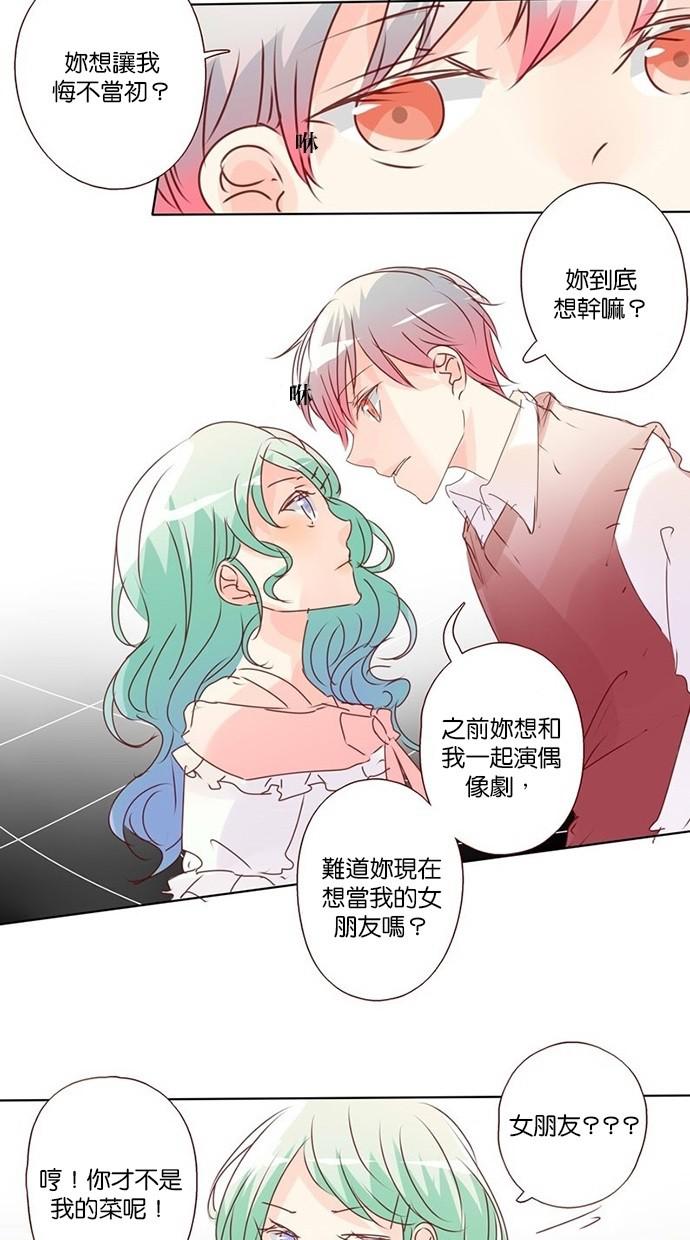 甜蜜的逃亡第三季韩漫全集-9_[第三季] 第8話无删减无遮挡章节图片 